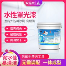 水性環(huán)氧樹脂地坪漆罩光漆透明耐磨清漆高光家用室內地板漆地面漆